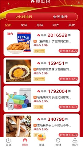 草莓精选 1.4 安卓版截图3 草莓精选 1.4 安卓版截图3