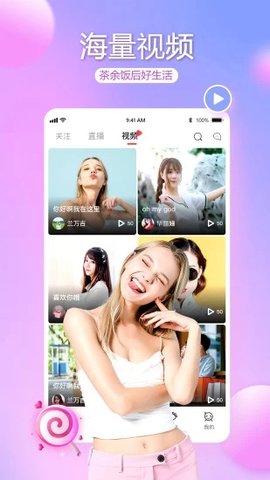 视生活直播平台 1.0.48 最新版截图3 视生活直播平台 1.0.48 最新版截图3