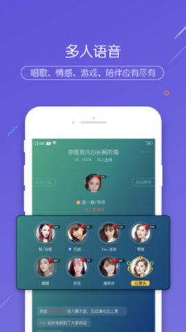 右耳社交 2.3.6 安卓版截图3