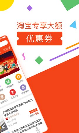 方桃省钱商城 1.0.0 最新版截图2 方桃省钱商城 1.0.0 最新版截图2