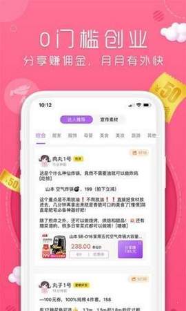 丸子街商城 1.0.2 最新版截图2 丸子街商城 1.0.2 最新版截图2