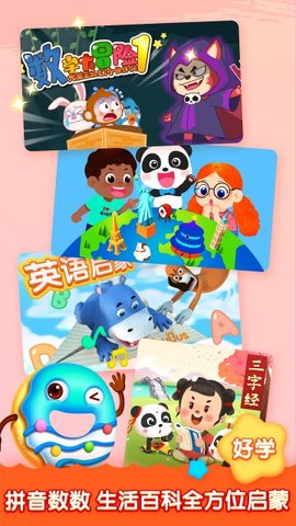 儿歌启蒙 1.0.0 安卓版截图3