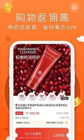 丸子街商城 1.0.2 最新版截图1 丸子街商城 1.0.2 最新版截图1