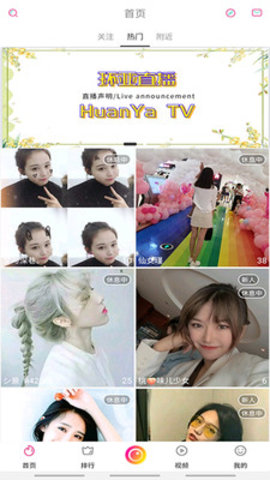 环亚直播平台 3.6.7 安卓版截图2 环亚直播平台 3.6.7 安卓版截图2