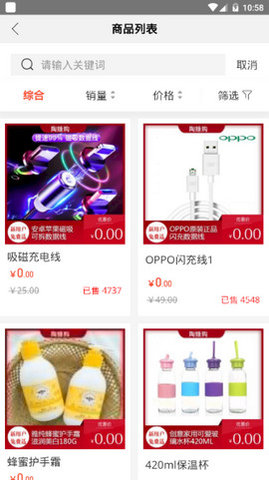 陶赚购商城 1.1 最新版截图3