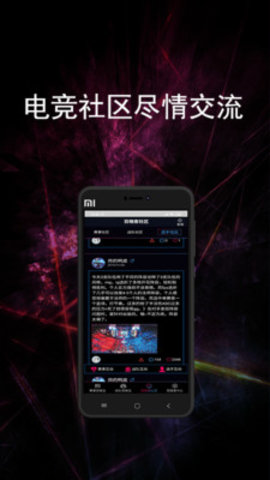 电竞赛事宝 1.0.0 安卓版截图2