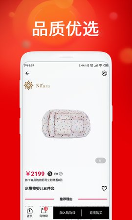 收米优选 1.0 安卓版截图3