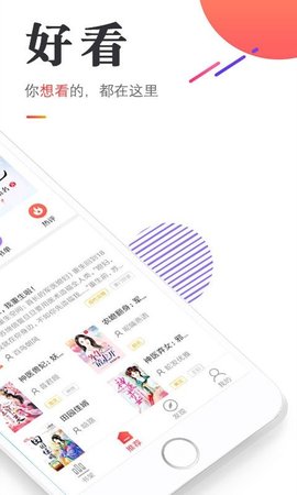 悟空免费小说软件 1.0.0 最新版截图1