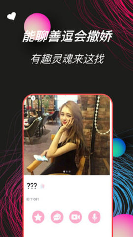 黄瓜社区交友 2.1.2 安卓版截图3 黄瓜社区交友 2.1.2 安卓版截图3