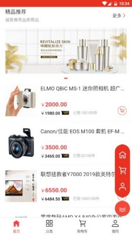 龙虎商城软件 1.0.1 安卓版截图2 龙虎商城软件 1.0.1 安卓版截图2