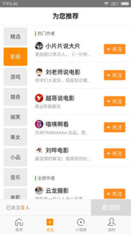 视频大全APP2020版 1.1.1.0 安卓版截图3