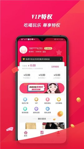 好选 1.0 安卓版截图2 好选 1.0 安卓版截图2