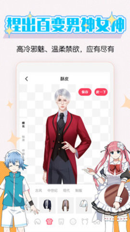 酥皮App 1.2.7 安卓版截图3