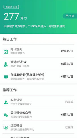 陀螺世界App 2.1.0 安卓版截图2