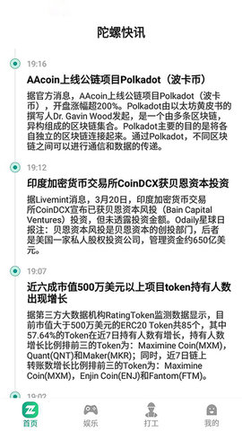 陀螺世界App 2.1.0 安卓版截图3