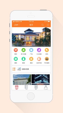 涞聚惠 1.0 安卓版截图1 涞聚惠 1.0 安卓版截图1