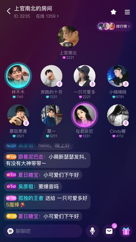 网易声波 1.0.1 安卓版截图2 网易声波 1.0.1 安卓版截图2