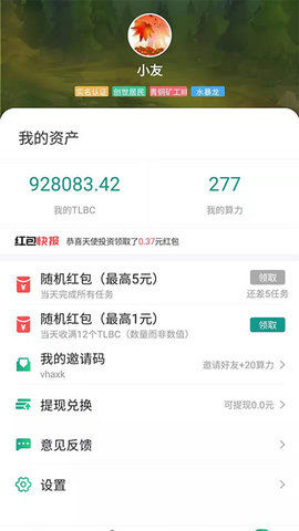陀螺世界App 2.1.0 安卓版截图1