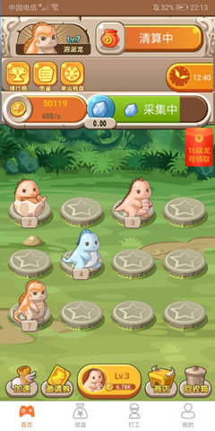 恐龙有钱App 1.0.30 安卓版截图2