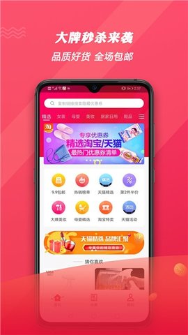 好选 1.0 安卓版截图1 好选 1.0 安卓版截图1