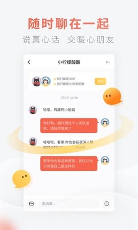 灯遇交友 0.3.0.1017 安卓版截图3