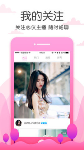 草莓视频免费版 4.3.5 安卓手机版截图2 草莓视频免费版 4.3.5 安卓手机版截图2