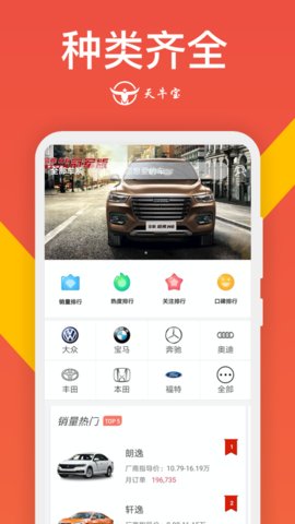 斗牛易车 1.0.3 安卓版截图2 斗牛易车 1.0.3 安卓版截图2