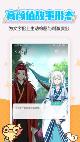 酥皮App 1.2.7 安卓版截图1