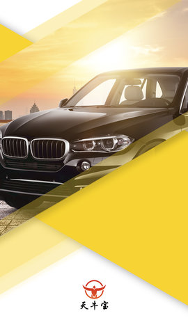 斗牛易车 1.0.3 安卓版截图3 斗牛易车 1.0.3 安卓版截图3