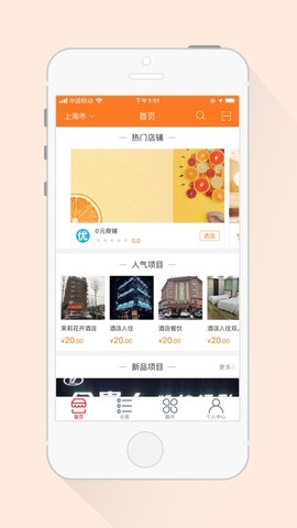 涞聚惠 1.0 安卓版截图2 涞聚惠 1.0 安卓版截图2