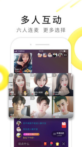 伊对6.8.0 安卓版截图1 伊对6.8.0 安卓版截图1