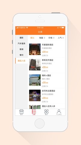 涞聚惠 1.0 安卓版截图3 涞聚惠 1.0 安卓版截图3