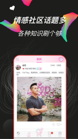 黄瓜社区交友 2.1.2 安卓版截图2 黄瓜社区交友 2.1.2 安卓版截图2