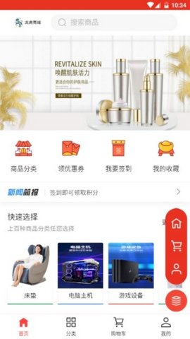 龙虎商城软件 1.0.1 安卓版截图3 龙虎商城软件 1.0.1 安卓版截图3