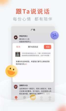 灯遇交友 0.3.0.1017 安卓版截图2