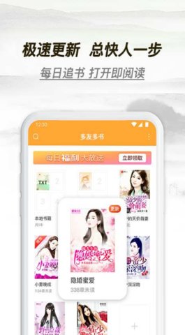 多友多书软件 1.0.2.655 最新版截图2