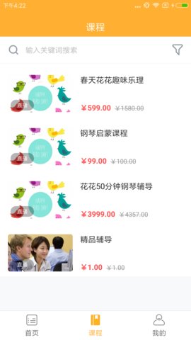 春田花花 1.1.0 安卓版截图2 春田花花 1.1.0 安卓版截图2