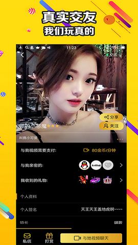 黄桃同城约会交友 4.2.4 最新版截图2 黄桃同城约会交友 4.2.4 最新版截图2