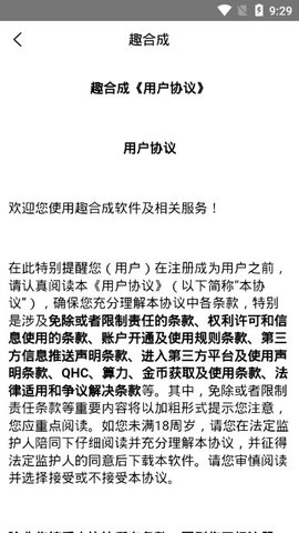 趣合成 1.0.1 安卓版截图3