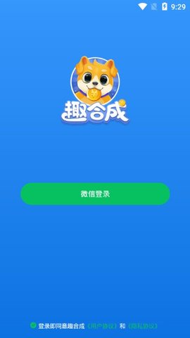 趣合成 1.0.1 安卓版截图2