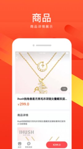 招鲤 1.0.0 安卓版截图2