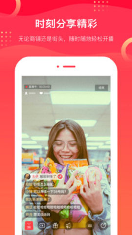 爱逛主播端 0.9.13 安卓版截图1 爱逛主播端 0.9.13 安卓版截图1