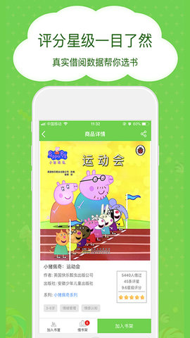 博鸟绘本 3.0.0 安卓版截图3 博鸟绘本 3.0.0 安卓版截图3