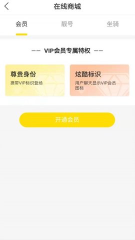 哎呀娱乐直播 1.1.6 安卓版截图2