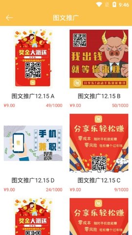 分享乐平台 3.5 最新版截图3 分享乐平台 3.5 最新版截图3