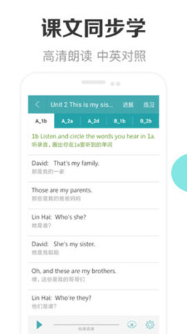 新课标初中英语助手 1.0 安卓版截图2 新课标初中英语助手 1.0 安卓版截图2