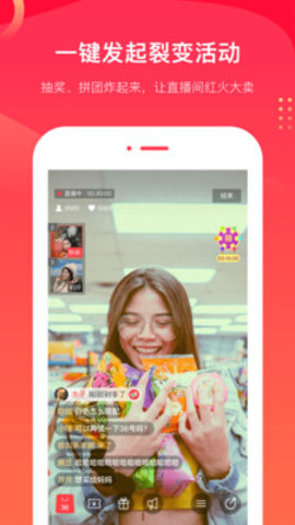 爱逛主播端 0.9.13 安卓版截图3 爱逛主播端 0.9.13 安卓版截图3