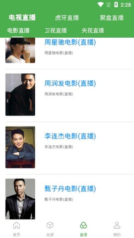 大鱼塘影视软件 2.2.5 最新版截图3