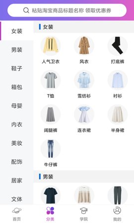 得利星球 1.0.32 安卓版截图2