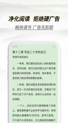 多友多书软件 1.0.2.655 最新版截图1